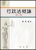 행정법개론