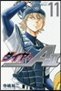 ダイヤのA act2 11