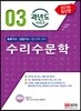 2018 수리수문학