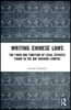 Writing Chinese Laws