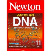 Newton 뉴턴 (월간) : 11월 [2011]