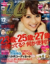 CanCam 2011年 12月號