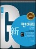 편머리 문법 기본편