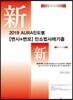 2019 AURA 변시 + 변모 진도별 민소법사례기출