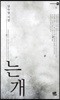 는개