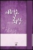아름다운 회상