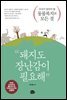 돼지도 장난감이 필요해