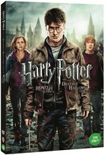 해리포터와 죽음의 성물 2부 (렌티큘러 한정판)