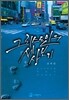 그리스도인의 세상 보기