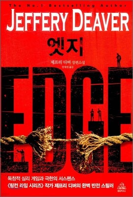 엣지