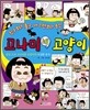 고나미네 고양이