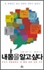 내 몸을 알고 싶다