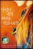당신이 내게 최면을 걸었나요?