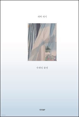 수취인 불명