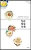 일본 맛집 산책