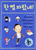 한 뼘 자랐네!