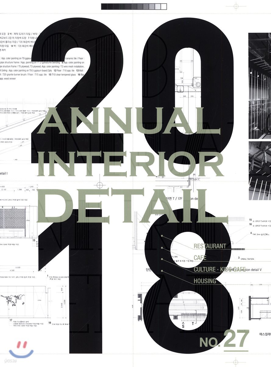 2018 ANNUAL INTERIOR DETAIL 27