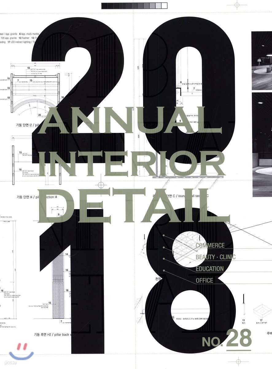 2018 ANNUAL INTERIOR DETAIL 28