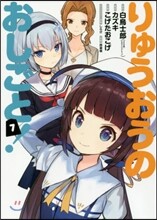 りゅうおうのおしごと! 7