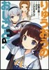 りゅうおうのおしごと! 7