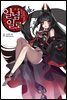 일념일로 6 (완결)