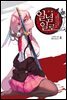 일념일로 4