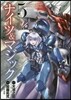 ナイツ&マジック 5