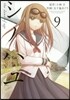 シノハユ 9