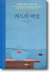 카드의 비밀