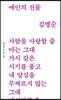 애인의 선물
