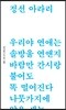 정선 아라리