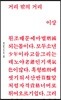 거리 밖의 거리