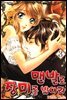 맨발로 장미를 밟아라 3권