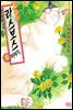 오늘의 라스보스 이야기 06권 (완결)
