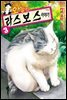 오늘의 라스보스 이야기 03권