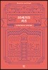 20세기의 셔츠