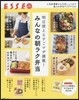 明日使えるすごワザ滿載! みんなの朝ラク弁當