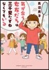 氣が合う女友だちは三千里たずねなくてもい