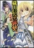 織田信奈の野望 全國版(20)