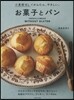 お菓子とパン