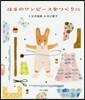 はるのワンピ-スをつくりに