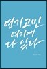 연기고민 여기에 다 있다