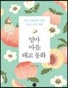 엄마 마음, 태교 동화