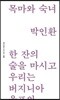 목마와 숙녀