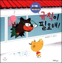 규칙이 필요해!