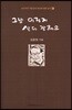 그냥 이렇게 살다 갈래요