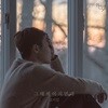 로이킴 - 그때 헤어지면 돼 [한정반]