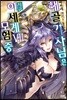 해골기사님은 지금 이세계 모험 중 7