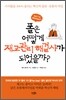 폴은 어떻게 재고관리 해결사가 되었을까?