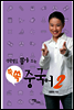 상황별로 뽑아 쓰는 쏙쏙 중국어 2
